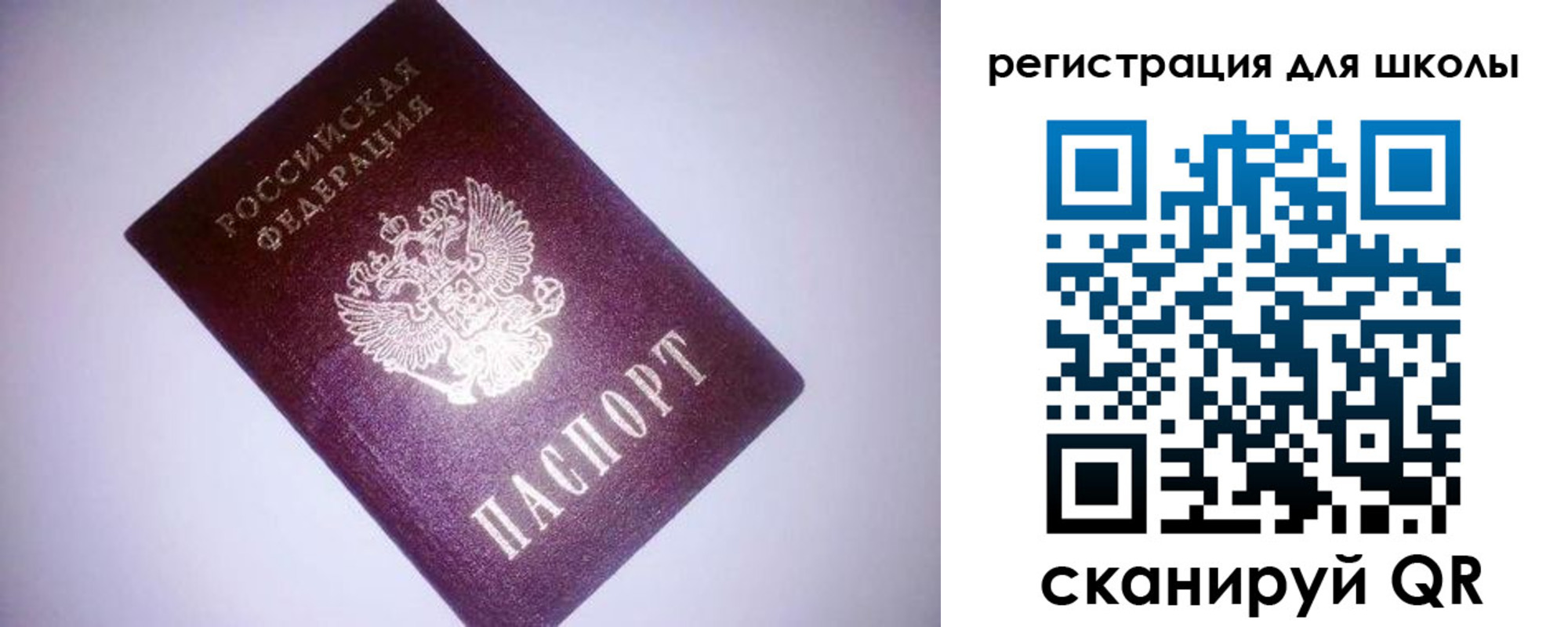прописка в квартире в Воскресенске