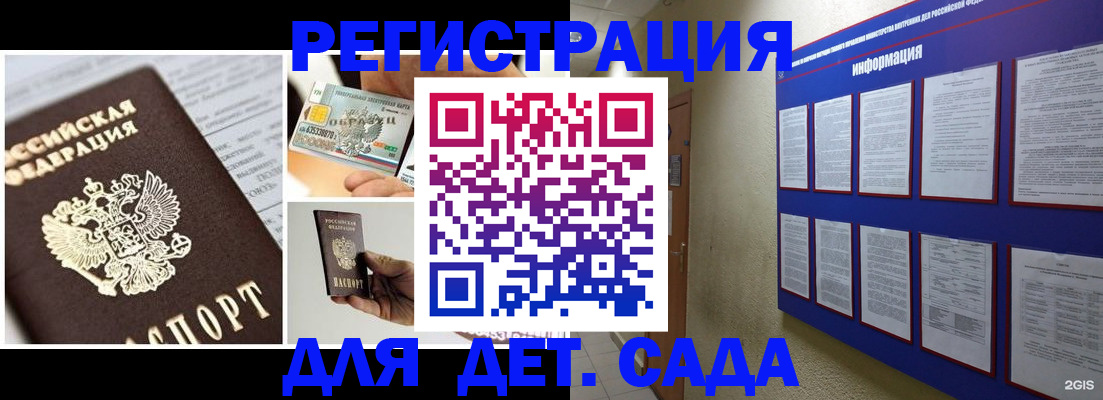 временная регистрация законно в Воскресенске