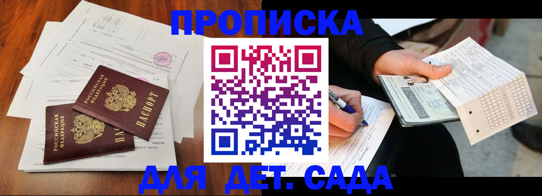 временная регистрация в квартире в Воскресенске