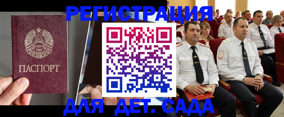 прописка для военкомата в Воскресенске