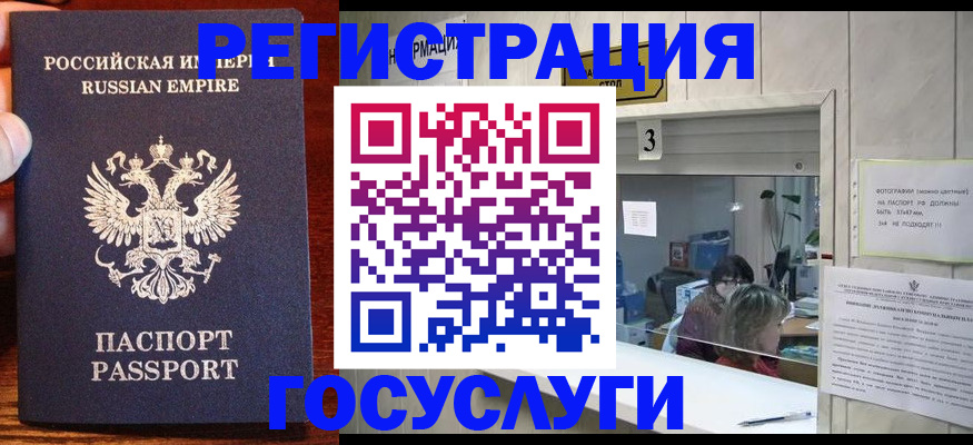 прописка ребенка в Воскресенске