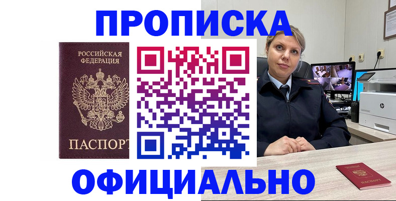 регистрация для школы в Воскресенске