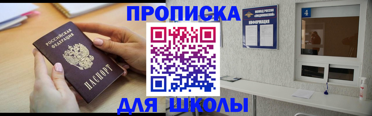 временная регистрация гарантия в Воскресенске