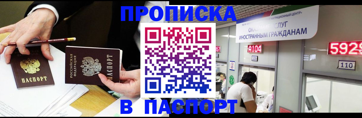 пропишу в квартире в Воскресенске